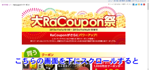 capture-20131102-172217