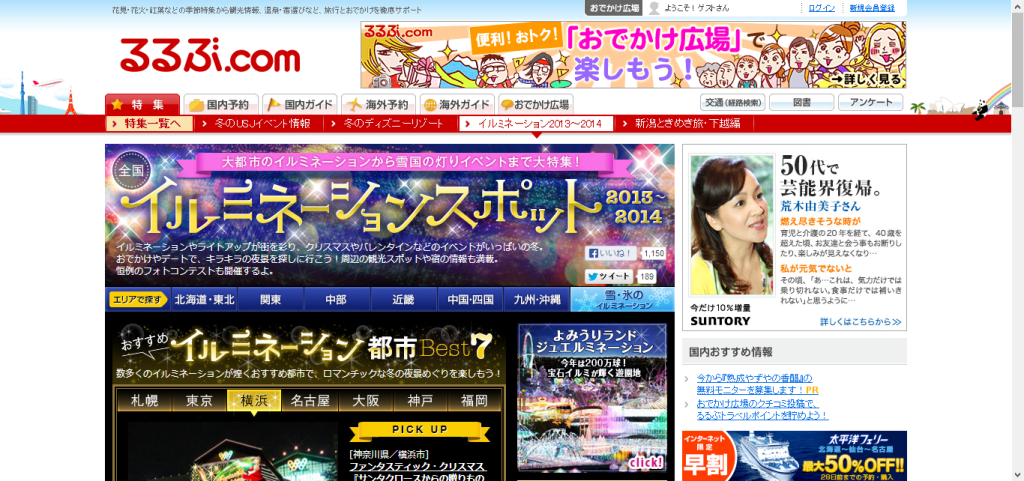 capture-20131124-232630