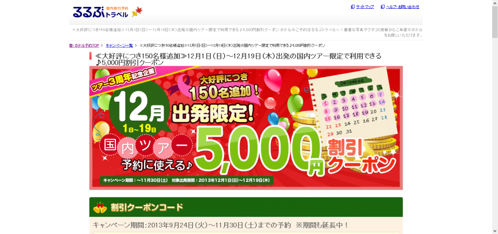 capture-20131124-234215