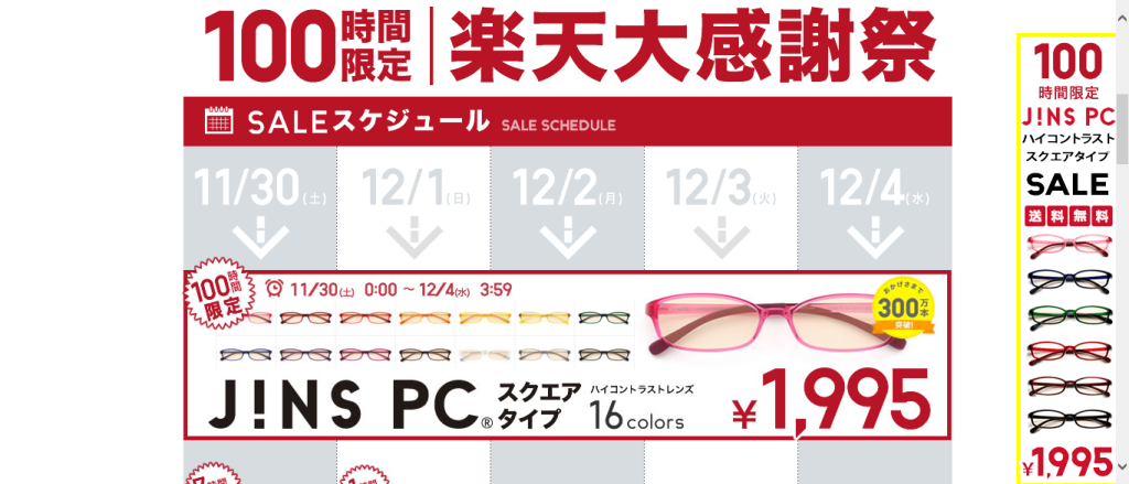 capture-20131130-031958